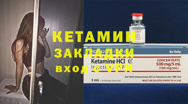 Кетамин ketamine  мега как зайти  Пустошка 